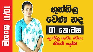 sinhala sahitya kawi Watch HD Mp4 Videos Download Free