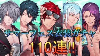 【ブラスタ】Wはだけすぎません？？110連！「サマーフェスガチャ」【ガチャ実況】