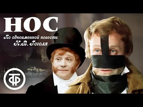 Нос. (1977) Ролан Быков.  Старый Телевизор