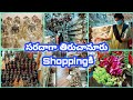 Tiruchanoor Temple Shopping తిరుచానూరు పద్మావతి ఆలయం Str