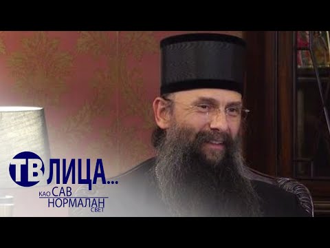TV lica ... kao sav normalan svet: Gost vladika timočki Ilarion