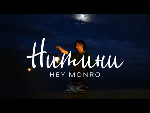 Hey Monro - Нитини