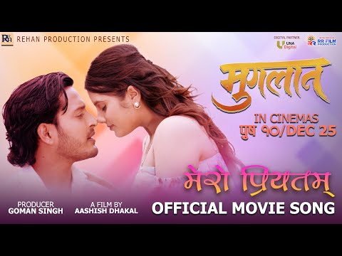 MERO PRIYATAM | PRATAP DAS , BENISHA POUDEL | MUGLAN NEPALI FILM | UNA DIGITAL