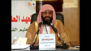 صورة شرح أخصر المختصرات 5 الشيخ محمد باجابر