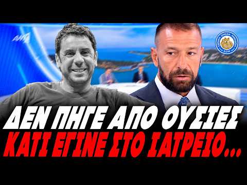 ΜΑΡΑΚΑΚΗΣ ΓΙΑ ΤΟΝ ΘΑΝΑΤΟ ΜΑΖΩΝΑΚΗ: «Δεν έφυγε από ουσίες, οι αρχές άργησαν να πάνε στο ιατρείο»