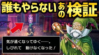 【ドラクエ3リメイク】魔法使いほぷこの一人旅　第2話「もう一人の魔法使い」～ 祝HD-2Dリメイク！
