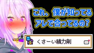 【猫又おかゆ】精力剤の意味を確認したいおかゆ【ホロライブ切り抜き】
