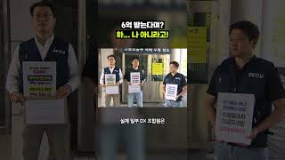 "가족들은 6억 받는 줄 아는데"…쪼개지는 삼전 노조｜크랩
