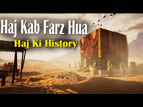 Hajj Kab Farz Hua | Haj Ki History | Islamic Stories Rohail Voice