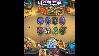 네스렉 드루 [하스스톤]