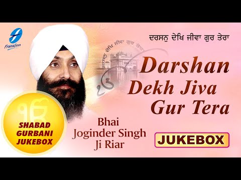 Darshan Dekh Jiva Gur Tera Waheguru Simran | Shabad Gurbani Kirtan Live Bhai Joginder Singh Ji Riar
