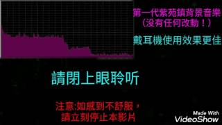 [問卦] 浮屍這麼多是不是都聽了紫苑鎮的音樂??