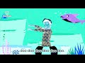Baby Shark Bass Boosted