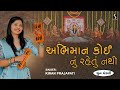 ABHIMAAN KOI NU REHTU NATHI Kiran Prajapati DHUN MANDALI