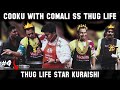 ரெண்டு பேரும் தோக அவன் என்ன பீரோ வா Kurais