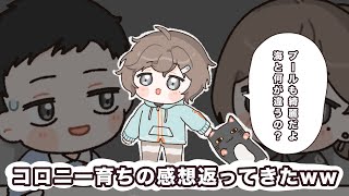 【手描き】まるでコロニー育ちの叶に笑う社築と叶にいろんな経験をさせたい七次元生徒会【にじさんじ/叶/社築/緑仙/三枝明那/周央サンゴ/レオス・ヴィンセント】