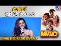 Actress Gopika Udayan  Speech At MAD Pre Release Event | Dulquer Salmaan | Sreeleela - TV9