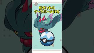 【オシャボ】メガハバタクカミは何のボールに入れる？ #pokemon #ポケモン