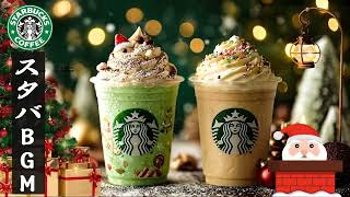 ピンクスタバで聴くクリスマスジャズ 🎀☕ 雪舞う冬の癒しBGM|Pink Starbucks Christmas Jazz – Cozy Holiday Café Music ❄️