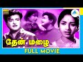 தேன் மழை 1966 Thaen Mazhai Tamil Full Movie Gemini Ganesan K R Vijaya Full HD