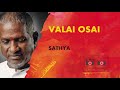 Valai Osai  | Sathya | Ilayaraja | 24 Bit Song | SPB, Lata Mangeshkar | Kamal Haasan