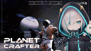 #04【The Planet Crafter 】黄金【アルス・アルマル/にじさんじ】