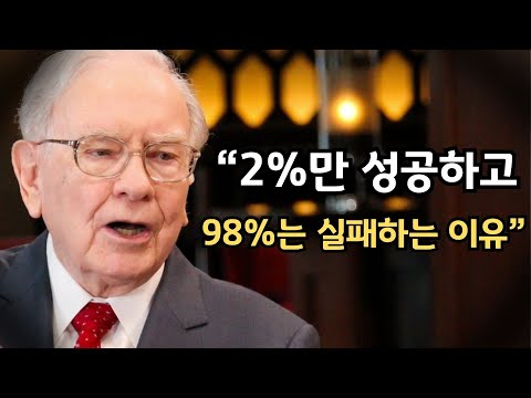 워렌 버핏, 역대 최고 레전드 연설 중 하나