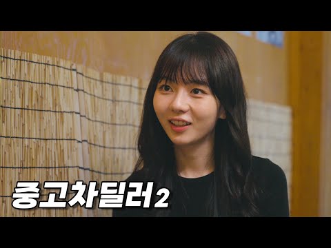 생각보다 꼬시기 어려운 남자 부류 l 〈부권〉 EP.2