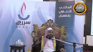 الدرس الخامس من شرح الأرجوزة المفيدة في نظم قواعد العقيدة للشيخ وليد السعيدان image