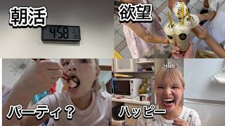 【ダイエット３週目】欲望にまみれた１週間。それでも痩せる方法が見えてきた！！