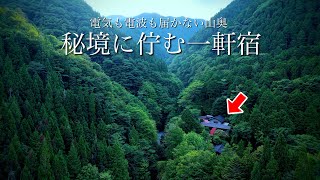 Download lagu No Electricity, No Cell Service: A Hot Spring Inn in Japan’s Mountains mp3