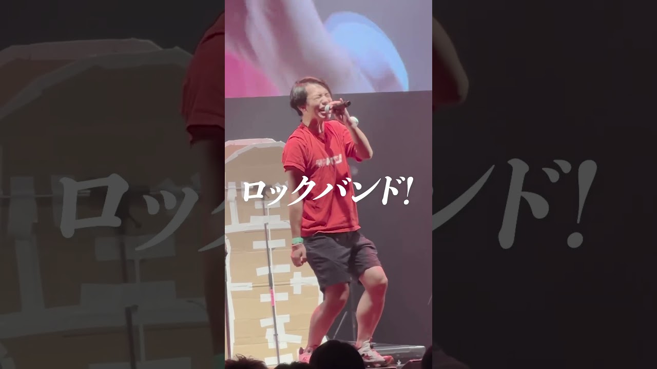 ライブ中にヘッダーに上手く収まろうとするな　#邦ロック #バンド #ライブ #超能力戦士ドリアン