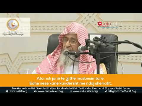 Bashkimi mes hadithit “Kush thotë La ilahe il-la Allah dhe “Do të ndahet Umeti im në 73 grupe-Feuzan
