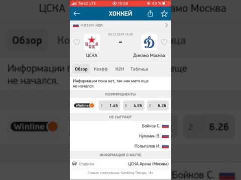 ЦСКА-ДИНАМО МОСКВА/ПРОГНОЗ/СТАВКА/КХЛ/04.12.2019/