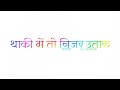 चांद रुपाला मारा बनसा लाखों माई एक सा Ch