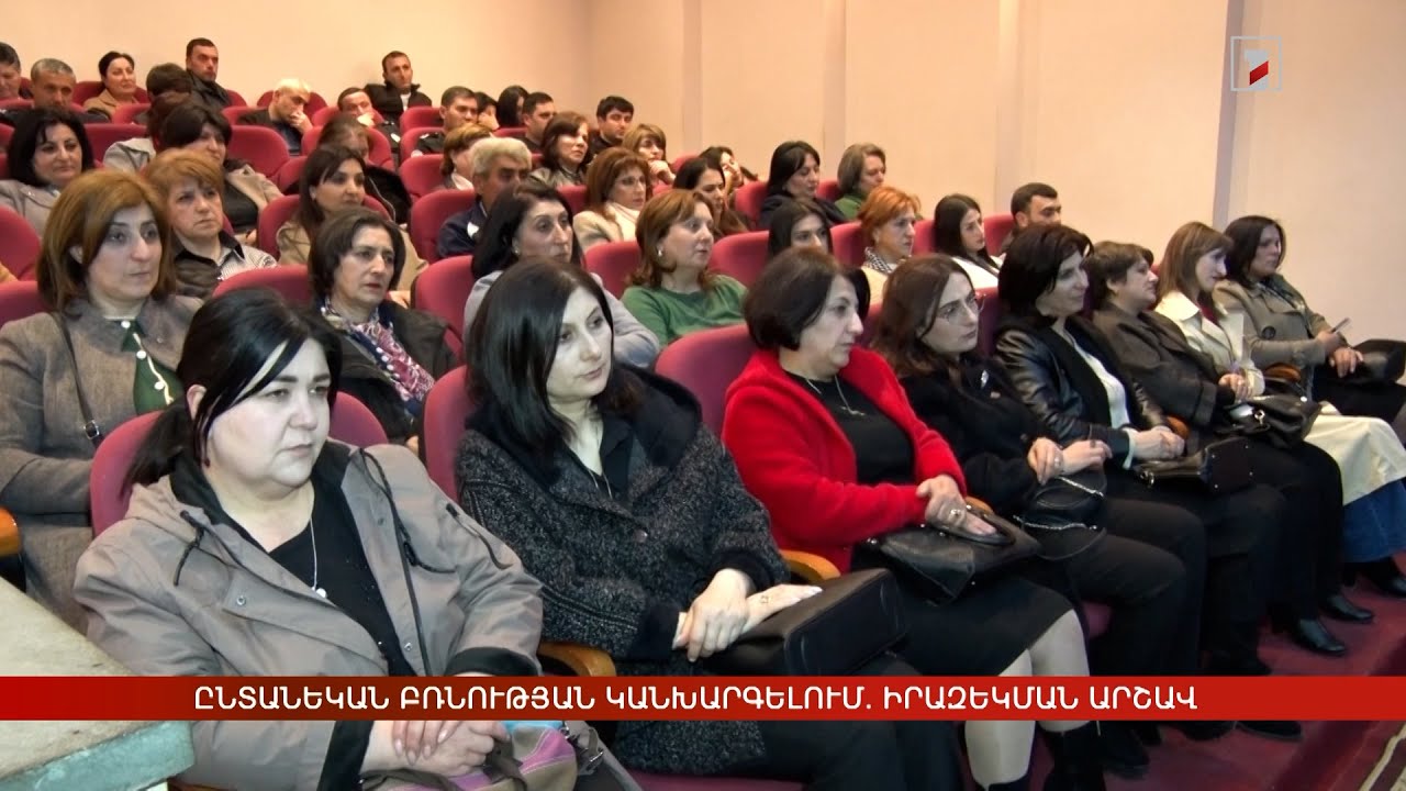 Ընտանեկան բռնության կանխարգելում. իրազեկման արշավ