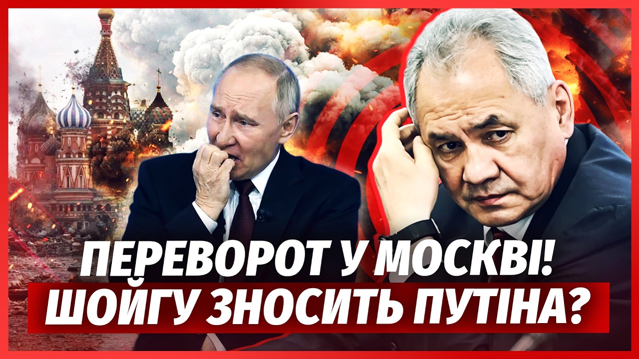 ☝️ПОЧАЛОСЯ! ВІЙСЬКОВИЙ ЗАКОЛОТ у Москві! Путін ВТІК З КРЕМЛЯ  Ось чому ВИМКН