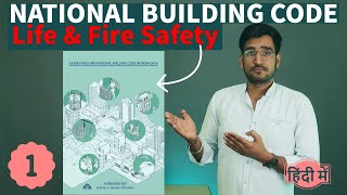 NATIONAL BUILDING CODE 2016 PART 4 LIFE AND FIRE SAFETY FULL EXPLAIN IN HINDI?  @StudyShop PART 1