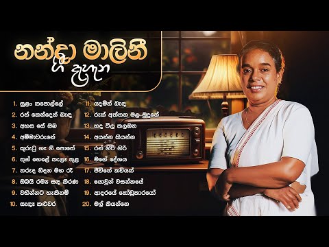 Sinhala Songs | Best Sinhala Old Songs Collection | Nanda Malini Songs | Subhawitha Gee