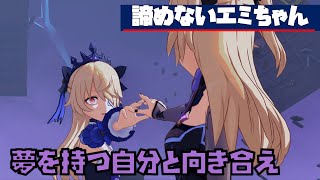 原神／真フィッシュル誕生の話　#Shorts