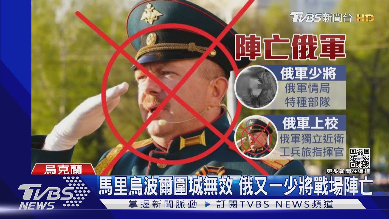 俄再失一名少將!美專家:俄攻基輔曝致命缺陷