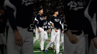 WBC 2라운드 진출 시나리오
