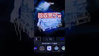 回収完了#cod #codbo7 #callofduty #Bo7#ゲーム #ゲーム実況#チャンネル登録お願いします #shorts