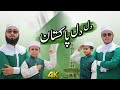 Dil Dil Pakistan Cover Song New Mili Naghma 2023 Tribute To Junaid Jamshed By Al Abrar Media