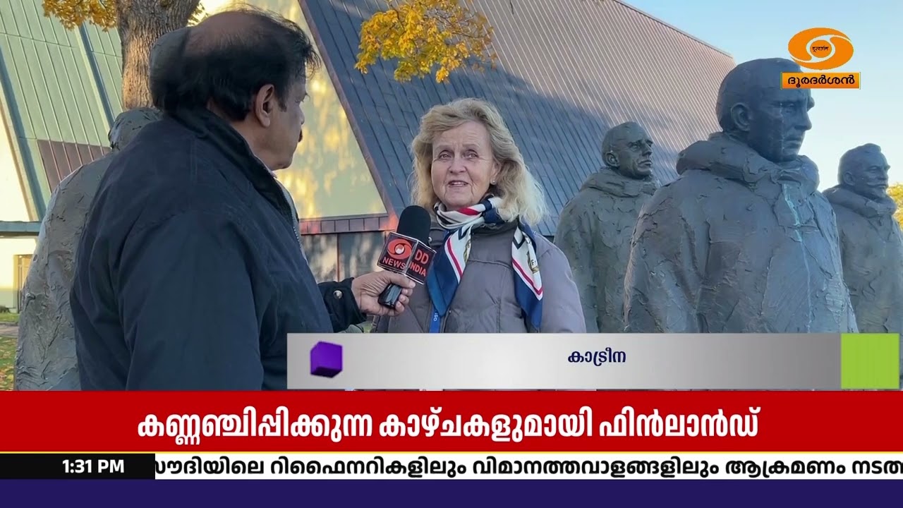 ഹാപ്പിനസ് ഇൻഡക്സിൽ തുടർച്ചയായി ഒന്നാമത്; ഫിൻലാൻഡിന