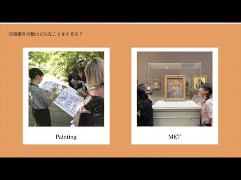 【昭和女子大学】環境デザイン学科 デザインプロデュースコース 学生による説明