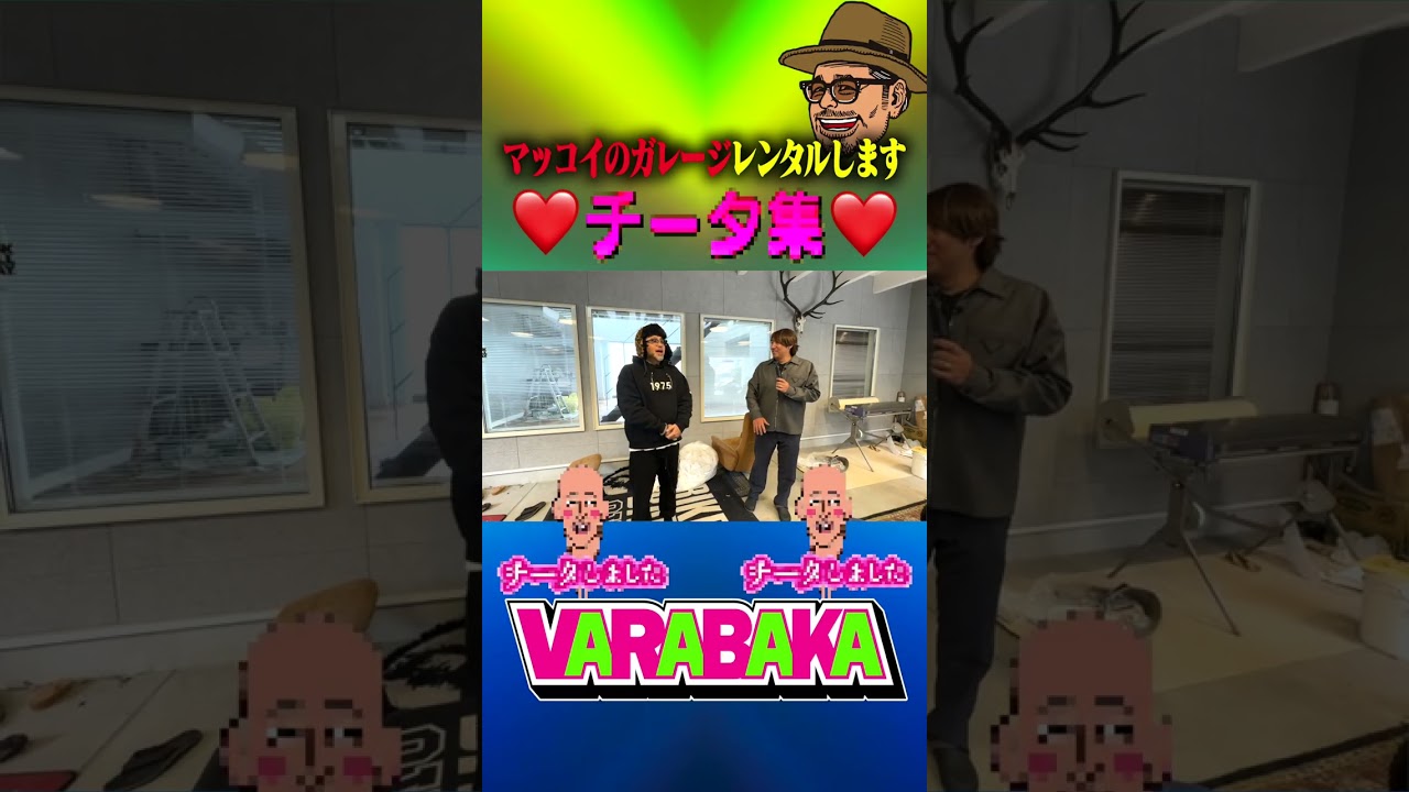 チータ炸裂‼️チータって何・・・❓