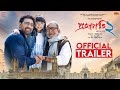 Projapati 2 Official Trailer Mithun C Dev Avijit Senn This Christmas