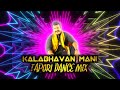 DJ KALABHAVAN MANI NEW REMIX DJ ANANTHU EXE MALLU DJ DANCE STYLE MIX