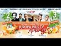 2 и 3 мая - Шарм Эль Шейх. Вечеринка со звездами Europa Plus TV 